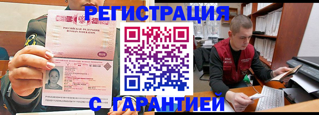 временная регистрация поиск в Новоаннинском