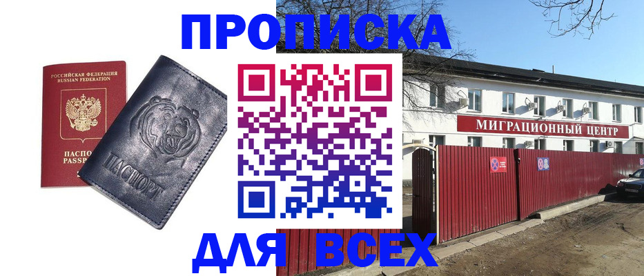 временная регистрация законно в Новоаннинском