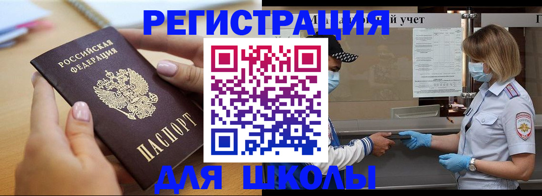 прописка в квартире в Новоаннинском